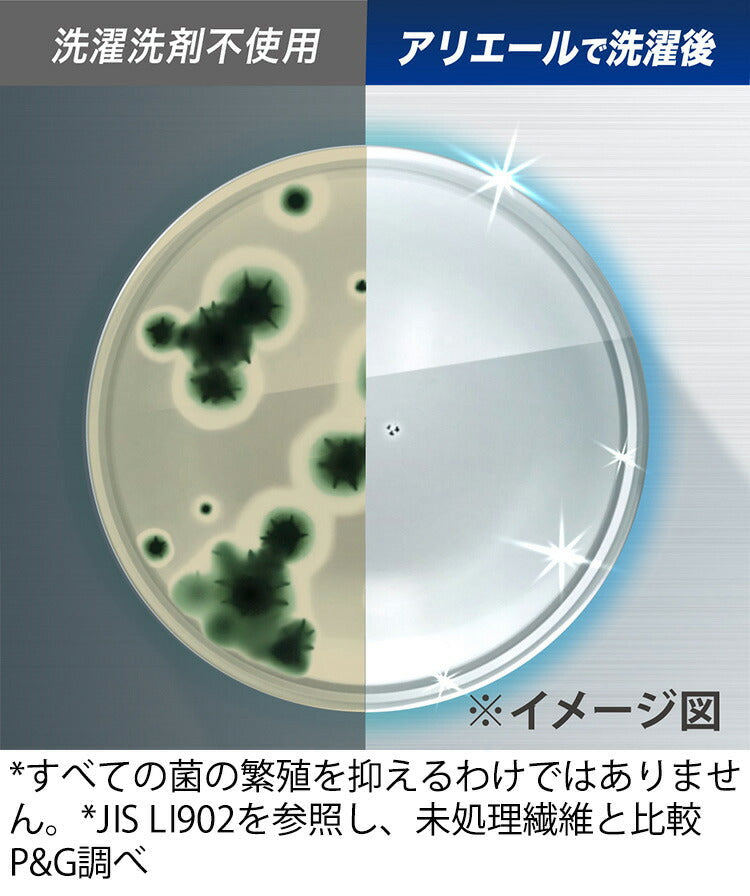 アリエールジェル 本体 4987176167415 洗濯 洗剤 漂白剤 防カビ ドラム式 消臭