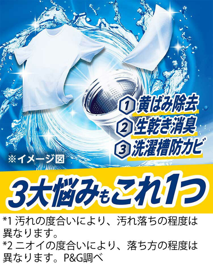 アリエールジェル 本体 4987176167415 洗濯 洗剤 漂白剤 防カビ ドラム式 消臭