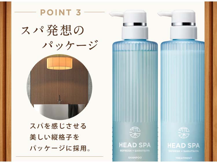 メール便 深体験 ヘッドスパ by h&s リフレッシュ×さらつや トリートメント つめかえ 4987176175601 地肌ケア ヘアケア パラベンフリー 弱酸性