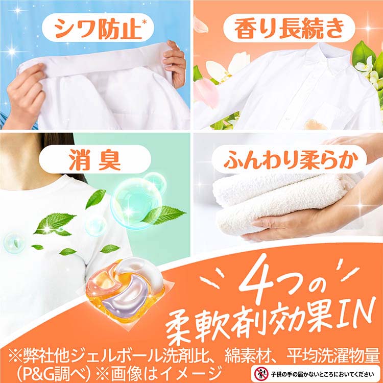 「ポイント10倍」 ボールドジェルボール4D心弾けるシトラス&ヴァーベナの香り 本体4987176184764 洗濯 洗剤 除菌 消臭