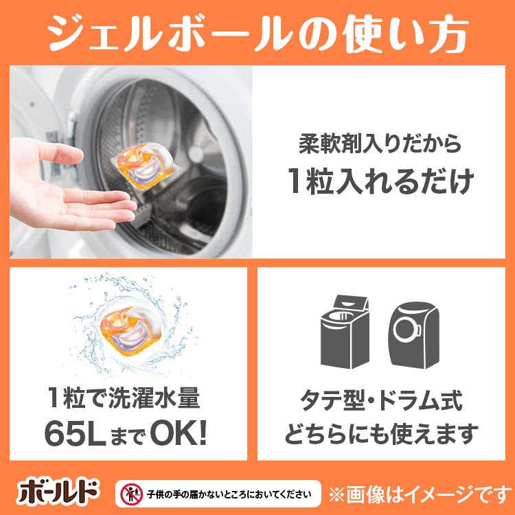 「ポイント10倍」 ボールドジェルボール4D心弾けるシトラス&ヴァーベナの香り 本体4987176184764 洗濯 洗剤 除菌 消臭
