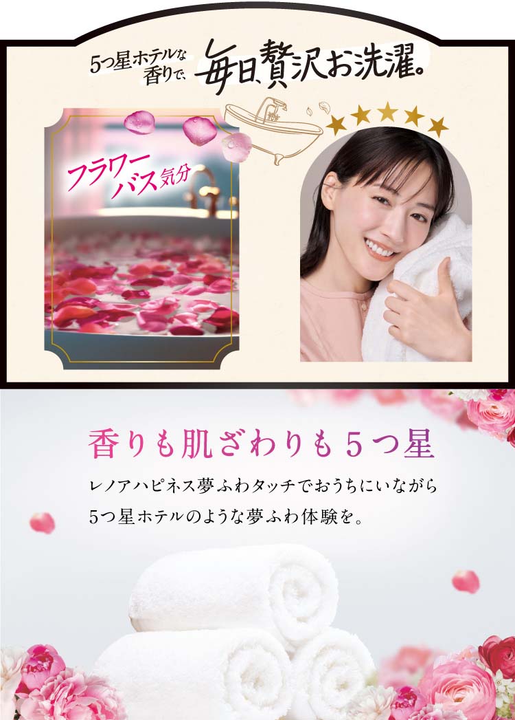 レノアハピネス 夢ふわタッチ 華やかに香るアンティークローズ 詰替用 超特大サイズ 1220ml 4987176192608 洗濯 洗剤 柔軟剤