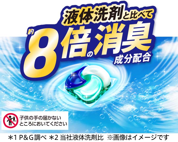 アリエールジェルボール4D部屋干し用 つめかえ超メガジャンボサイズ 92個 4987176194589