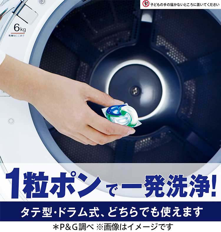 アリエール ジェルボール 4D 本体 11個 4987176194824 洗濯 洗剤 除菌 消臭