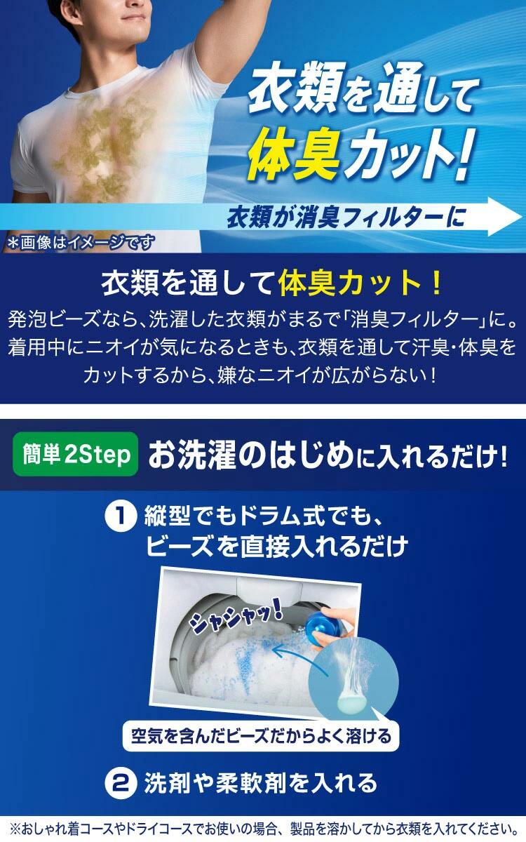レノア 煮沸レベル消臭 抗菌ビーズ 消臭+防カビ クリーンフレッシュ 詰め替え(1410mL) 4987176247483