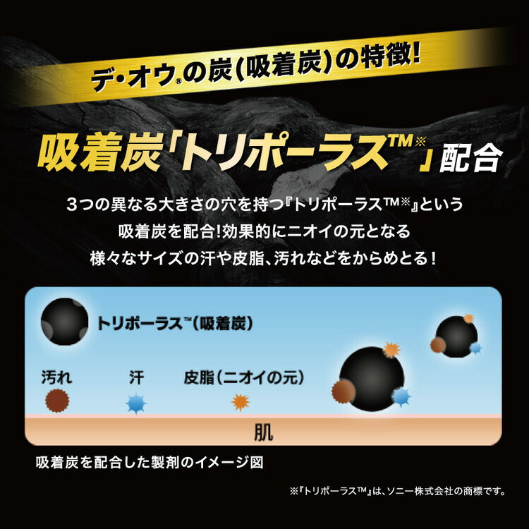 デ・オウ 薬用 クレンジングウォッシュ ノンメントール ポンプ 520ml 4987241146031 洗浄 殺菌 消毒 体臭 汗臭 ボディソープ メンズ