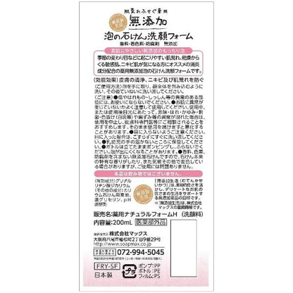 肌荒れ 防ぐ 薬用 無添加 泡 洗顔 フォーム 詰替 400mL4902895041440 皮膚 清浄 ニキビ 肌荒れ