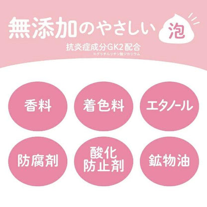 肌荒れ 防ぐ 薬用 無添加 泡 洗顔 フォーム 詰替 400mL4902895041440 皮膚 清浄 ニキビ 肌荒れ