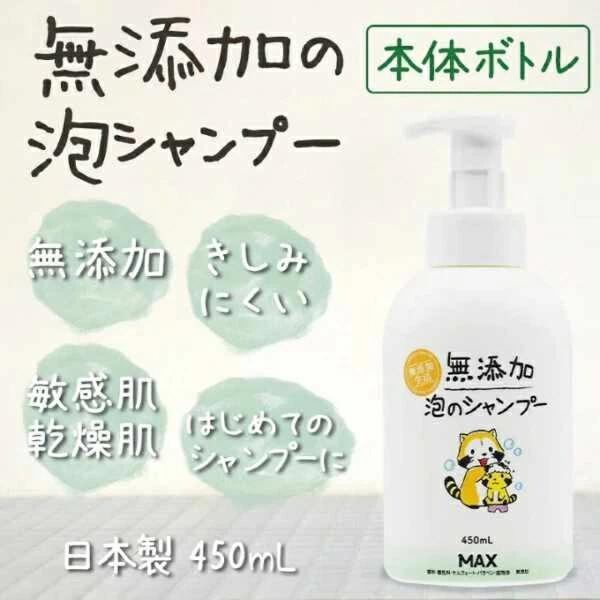 無添加 泡 シャンプー ラスカル 本体 450mL 4902895041457 子供 赤ちゃん 肌荒れ