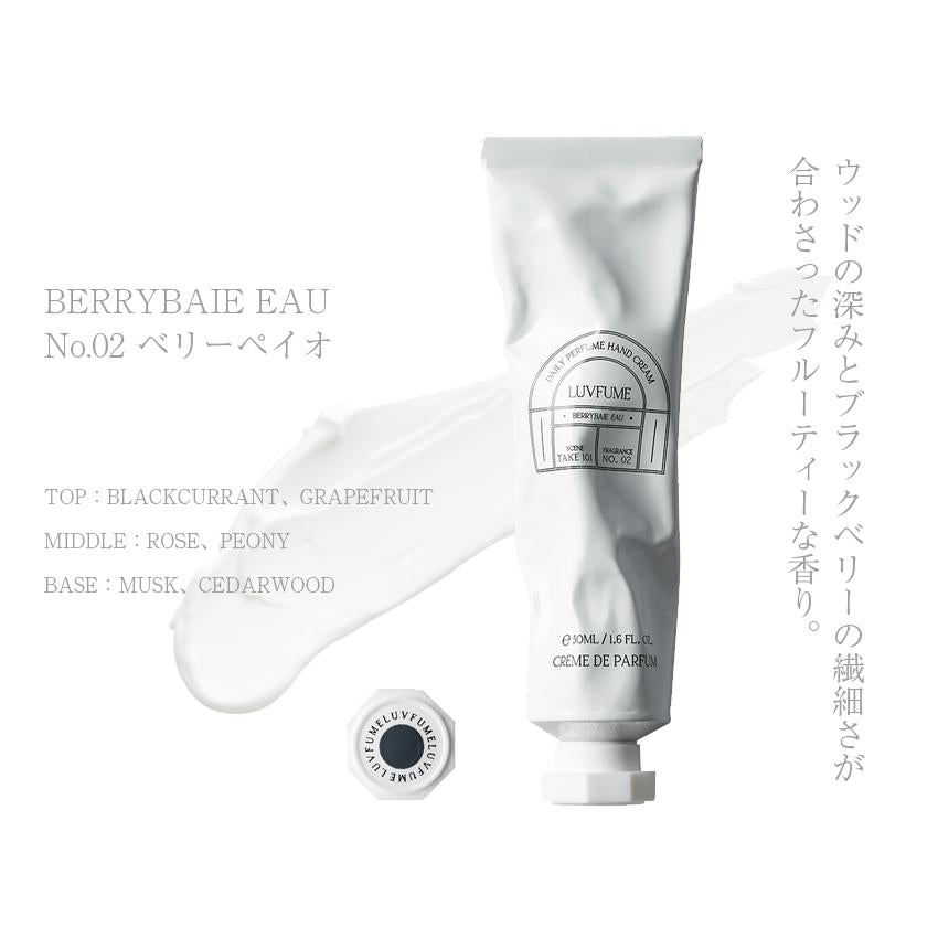 ハンドクリーム_LUVFUME