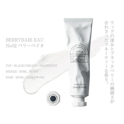 ハンドクリーム_LUVFUME