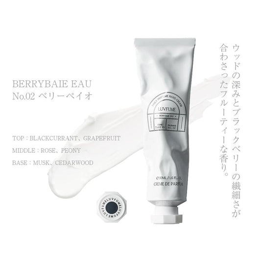 ハンドクリーム_LUVFUME