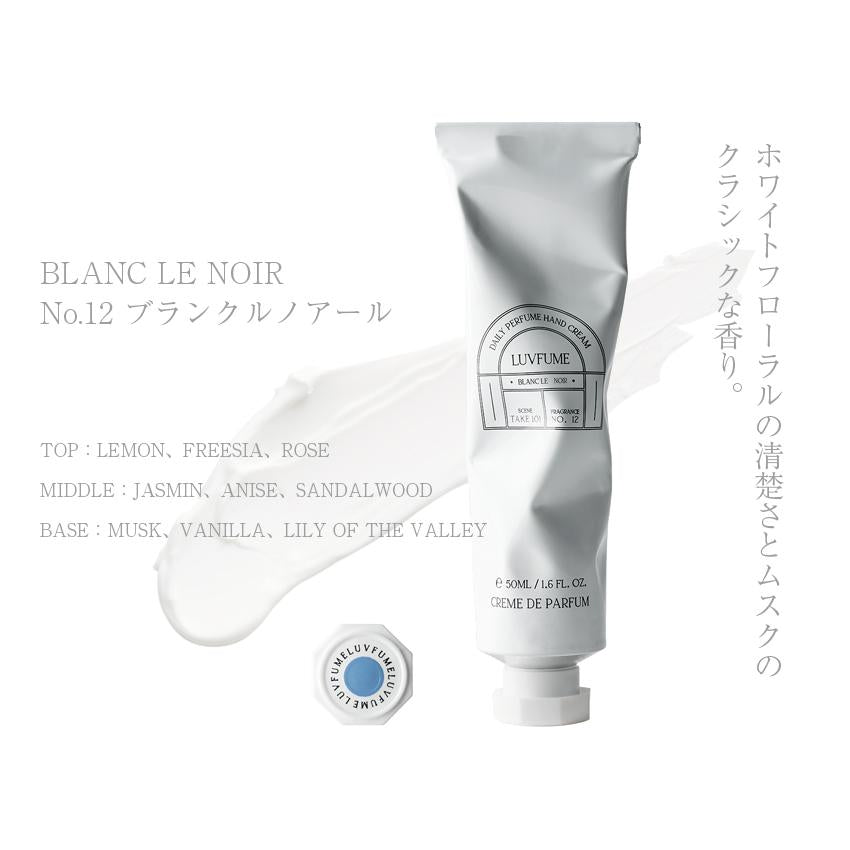ハンドクリーム_LUVFUME