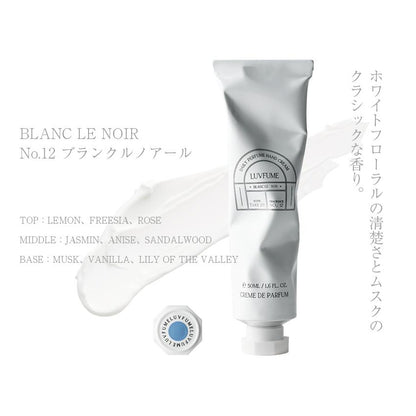 ハンドクリーム_LUVFUME