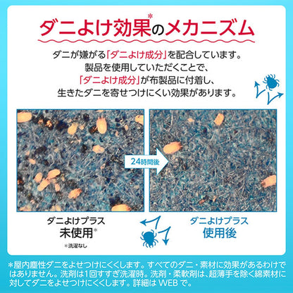 アリエール ジェル ダニよけプラス 超特大サイズ 1360g 4902430890182 抗菌 強力洗浄 洗濯洗剤