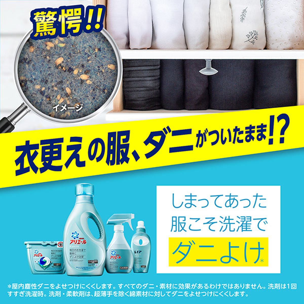 アリエール ジェル ダニよけプラス 超特大サイズ 1360g 4902430890182 抗菌 強力洗浄 洗濯洗剤