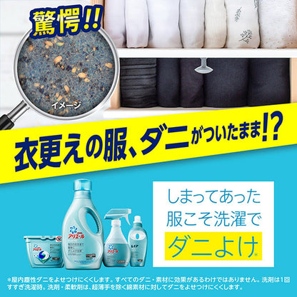 アリエール ジェル ダニよけプラス 超特大サイズ 1360g 4902430890182 抗菌 強力洗浄 洗濯洗剤