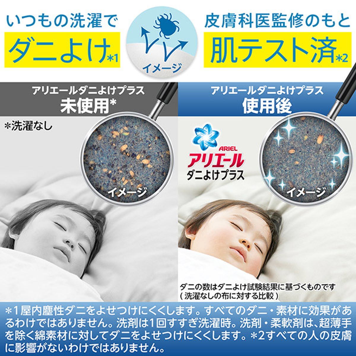 アリエール ジェル ダニよけプラス 超特大サイズ 1360g 4902430890182 抗菌 強力洗浄 洗濯洗剤
