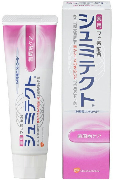 薬用シュミテクト 歯周病ケア 90g 4901080717818 歯磨き粉