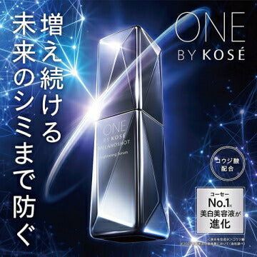 ONE BY KOSE メラノショット W レギュラーサイズ(40ml) 4971710549782