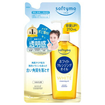 メール便 ソフティモ ホワイト クレンジング オイル つめかえ (210ml) 4971710576269 洗顔 メイク落とし