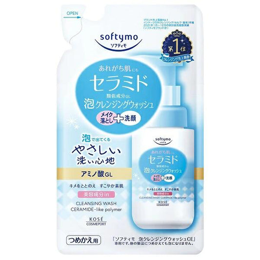 コーセー ソフティモ 泡クレンジングウォッシュ セラミド つめかえ用 180ml 4971710539776