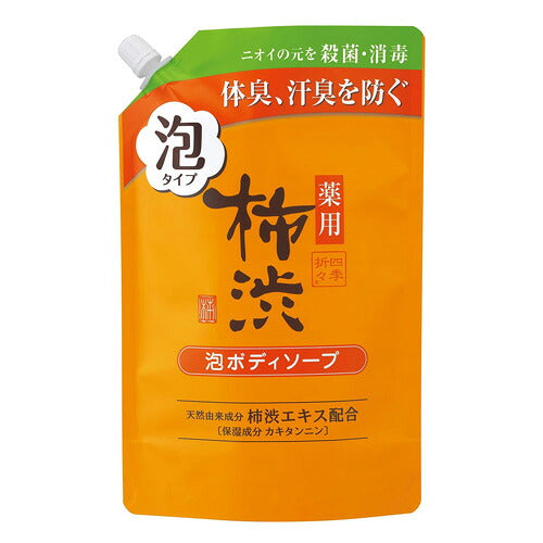 熊野油脂 四季折々 薬用柿渋泡ボディソープ 詰替 700ml 4513574040045
