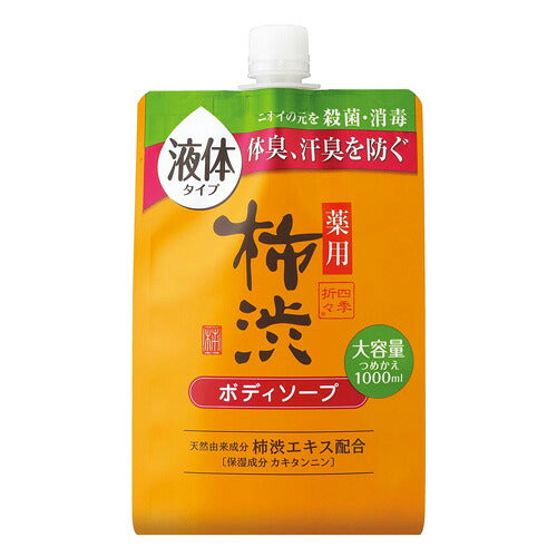 熊野油脂 四季折々 薬用 柿渋 ボディソープ 詰替 大容量 1000ml 4513574042254