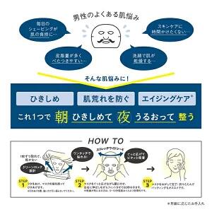 サボリーノ お疲れさマスク アンドブラック 4515061189916 スキンケア パック 夜用シート