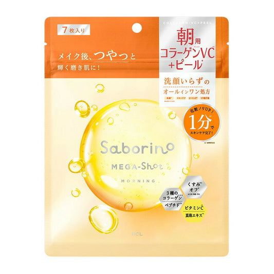 メール便 サボリーノ メガショット 朝用ツヤピールマスク CC(7枚入) 4515061190462 マスク パック スキンケア