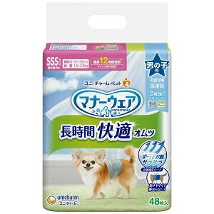 「ポイント10倍」 ユニチャーム マナーウェア 男の子用おしっこオムツ SSSサイズ 48枚 4520699676462 犬 ペット おむつ 旅行 散歩　お留守番
