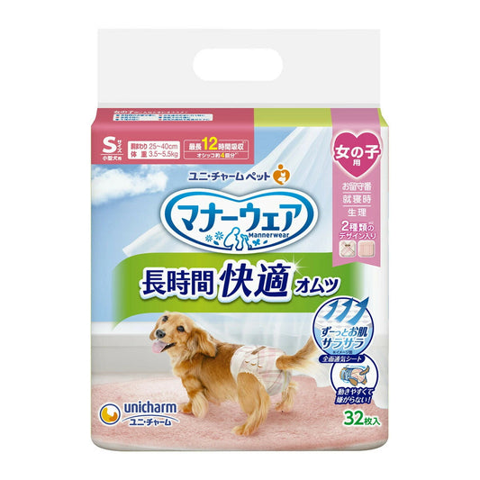 ユニチャーム マナーウェア ペット用 長時間紙オムツ 女の子用S 32枚 小型犬 4520699693742