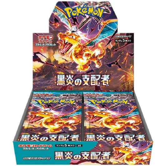 ポケモンカードゲーム スカーレット&バイオレット 拡張パック 黒炎の支配者 BOX/4521329346014