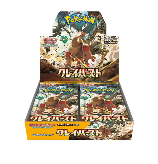 ポケモンカードゲーム スカーレット&バイオレット 拡張パック クレイバースト