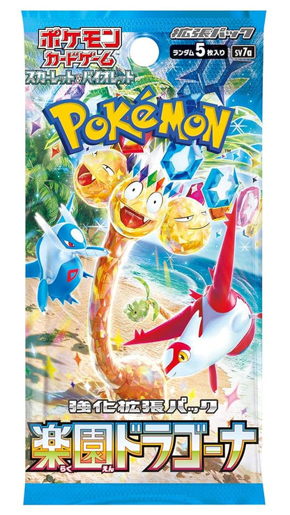 任天堂 ポケモンカードゲーム スカーレット&バイオレット 強化拡張パック 楽園ドラゴーナ BOX 4521329361352