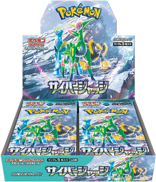 ポケモンカードゲーム スカーレット&バイオレット 拡張 サイバージャッジ BOX 4521329394848
