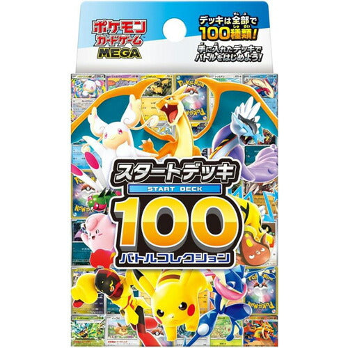 【新品未開封】ポケモンカードゲーム MEGA スタートデッキ100 バトルコレクション 4521329427270