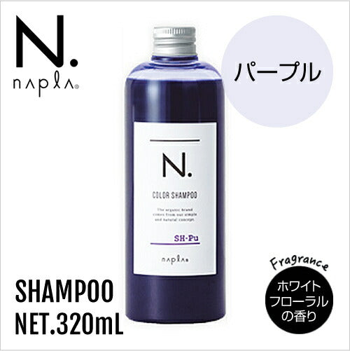 [ナプラ] エヌドット N. カラーシャンプーPu パープル 320ml