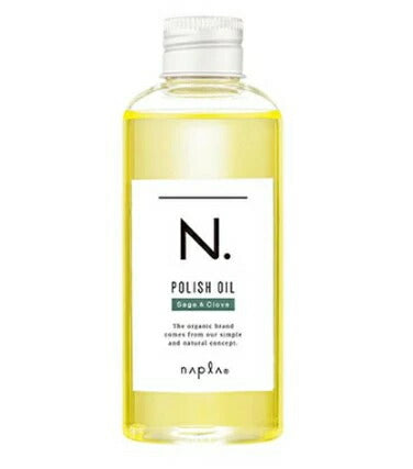 [ナプラ] エヌドット N. ポリッシュオイル SC 150ml