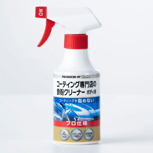 KeePer技研 キーパー コーティング専門店の鉄粉クリーナー ボディ用(300ml) 4541464150079