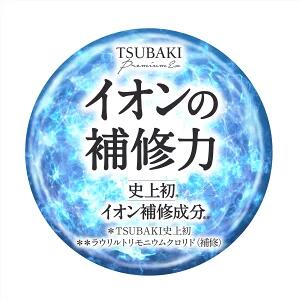 TSUBAKI プレミアムEX インテンシブリペア コンディショナー ヘアトリートメント 詰め替え 330mL　4550516474414 ヘアケア