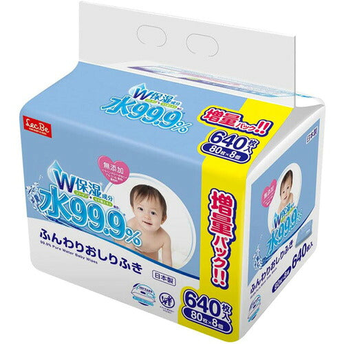 レック 水99.9％ ふんわりおしりふきw (80枚×8個入) 4560319048682