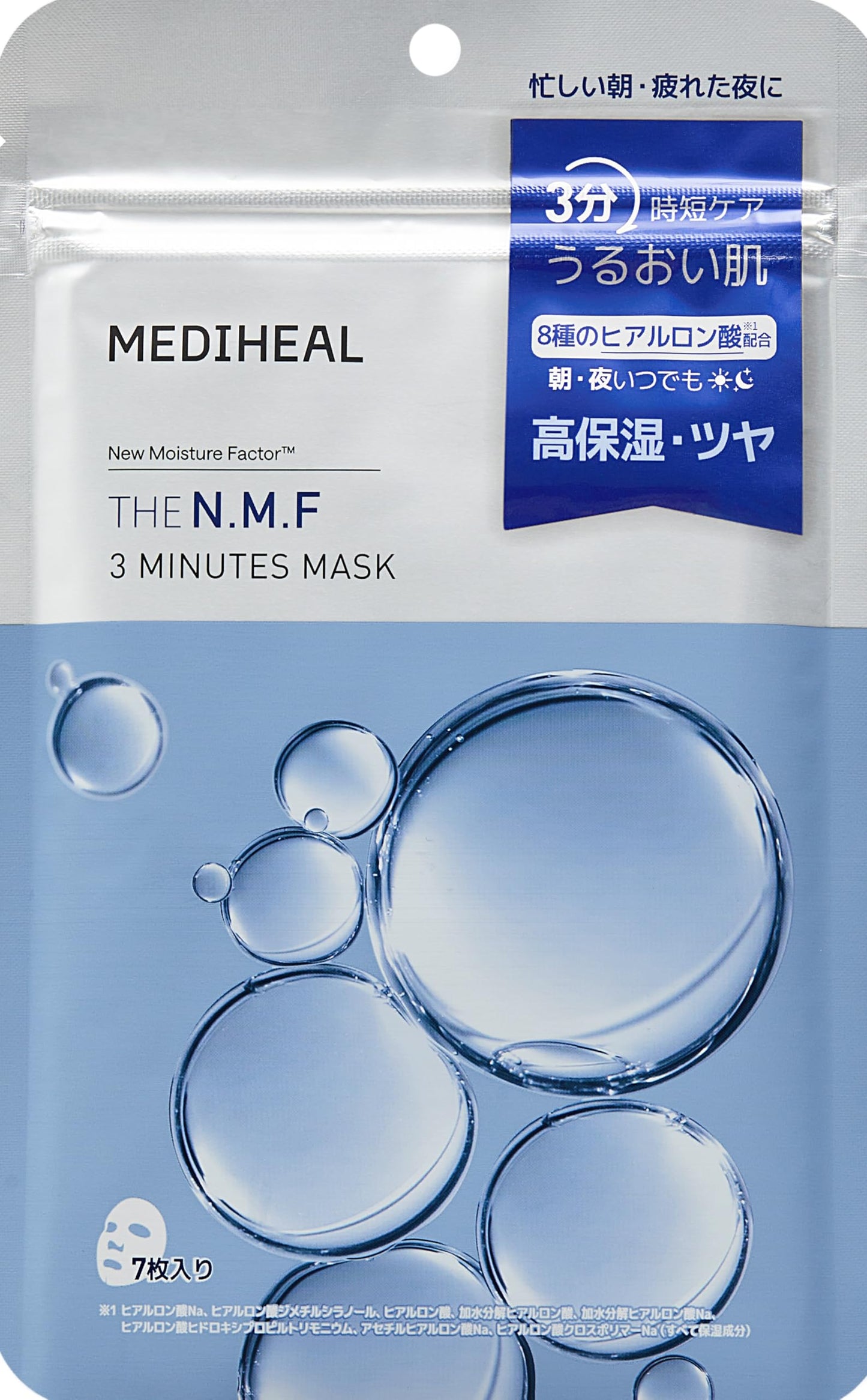 3ミニッツマスク 7枚入