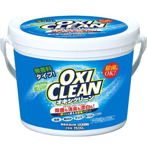 オキシクリーン 1.5kg(1500g)