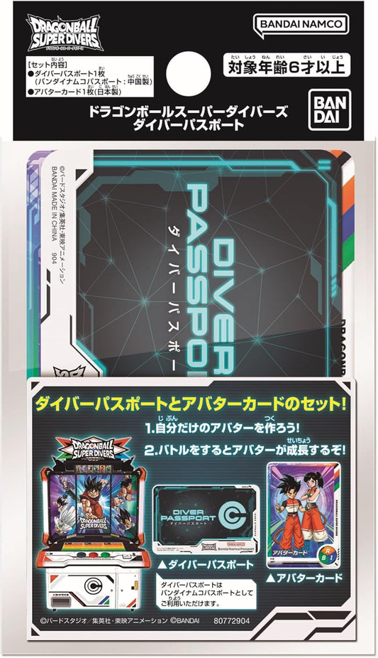 ドラゴンボールスーパーダイバーズ ダイバーパスポート バンダイ 4582769721762