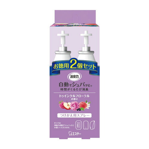 エステー 消臭力 自動でシュパッと つけかえ 2個セット トゥインクルフローラルの香り (39ml×2個) 4901070126811