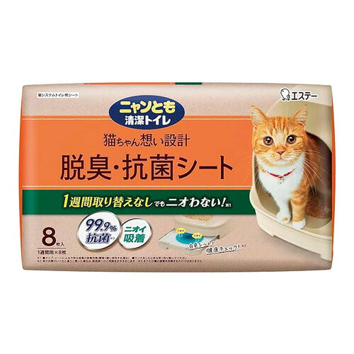 エステー ニャンとも清潔トイレ 脱臭・抗菌シート 8枚入 4901070575169 猫用トイレシート