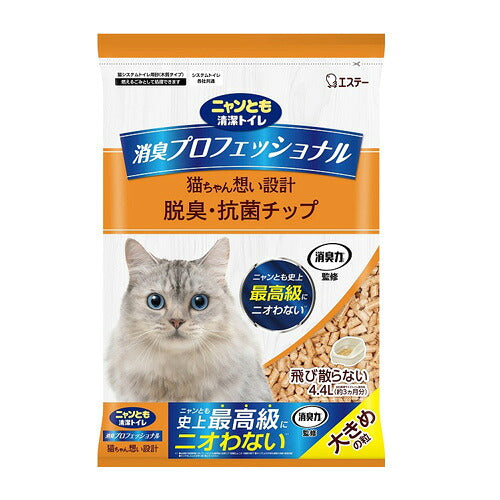 エステー ニャンとも清潔トイレ 消臭プロフェッショナル 脱臭・抗菌チップ 大きめの粒 4.4L 4901070575268