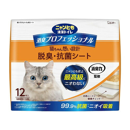エステー ニャンとも清潔トイレ 消臭プロフェッショナル 脱臭・抗菌シート 12枚 4901070575282