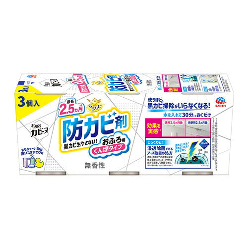 アース製薬 らくハピ お風呂カビーヌ 無香性 3個パック 4901080085719